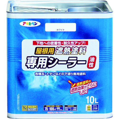 【TRUSCO】アサヒペン　屋根用遮熱塗料専用シーラー１０Ｌ　ホワイト